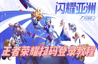 二四六天天彩944cc正版-2025年天天彩免费大全扫码登录教程